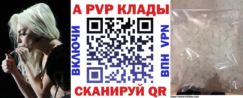А ПВП Crystall  Камызяк 