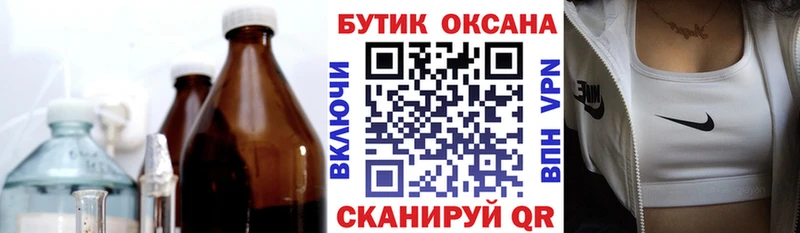 БУТИРАТ 99%  Камызяк 