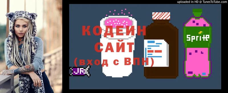 Кодеиновый сироп Lean напиток Lean (лин)  даркнет сайт  Камызяк 