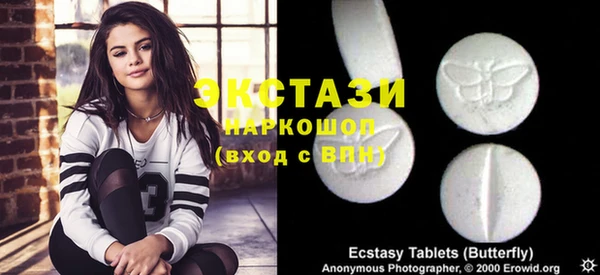 ECSTASY Горнозаводск