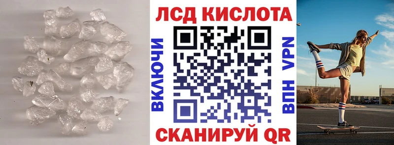 ЛСД экстази кислота  где купить наркоту  Камызяк 
