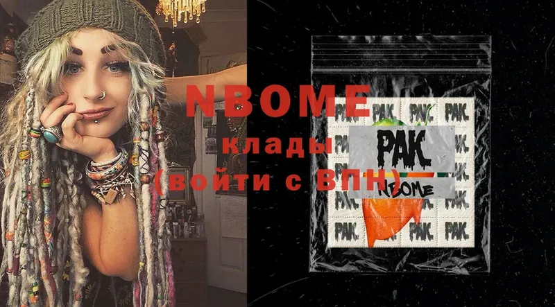 Марки N-bome 1,8мг  mega маркетплейс  Камызяк 